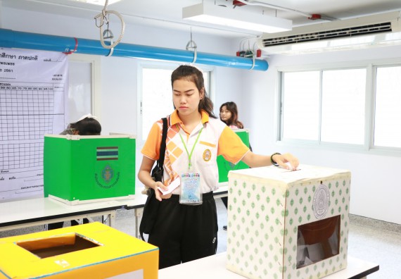 ภาพกิจกรรม สโมสรนักศึกษาคณะวิทยาศาสตร์และเทคโนโลยี จัดกิจกรรมเลือกตั้งนายกสโมสรนักศึกษาคณะวิทยาศาสตร์และเทคโนโลยี