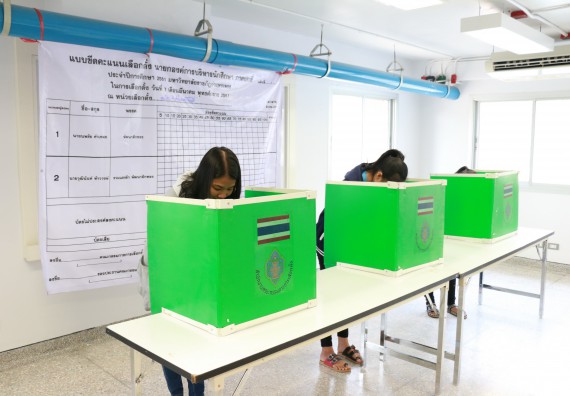 ภาพกิจกรรม สโมสรนักศึกษาคณะวิทยาศาสตร์และเทคโนโลยี จัดกิจกรรมเลือกตั้งนายกสโมสรนักศึกษาคณะวิทยาศาสตร์และเทคโนโลยี