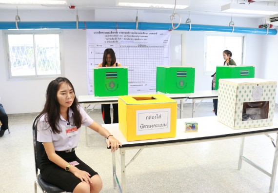 ภาพกิจกรรม สโมสรนักศึกษาคณะวิทยาศาสตร์และเทคโนโลยี จัดกิจกรรมเลือกตั้งนายกสโมสรนักศึกษาคณะวิทยาศาสตร์และเทคโนโลยี