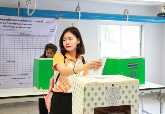 ภาพกิจกรรม สโมสรนักศึกษาคณะวิทยาศาสตร์และเทคโนโลยี จัดกิจกรรมเลือกตั้งนายกสโมสรนักศึกษาคณะวิทยาศาสตร์และเทคโนโลยี