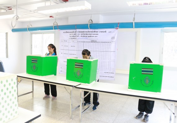 ภาพกิจกรรม สโมสรนักศึกษาคณะวิทยาศาสตร์และเทคโนโลยี จัดกิจกรรมเลือกตั้งนายกสโมสรนักศึกษาคณะวิทยาศาสตร์และเทคโนโลยี