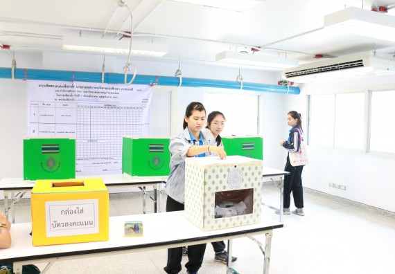 ภาพกิจกรรม สโมสรนักศึกษาคณะวิทยาศาสตร์และเทคโนโลยี จัดกิจกรรมเลือกตั้งนายกสโมสรนักศึกษาคณะวิทยาศาสตร์และเทคโนโลยี