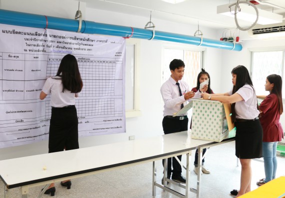 ภาพกิจกรรม สโมสรนักศึกษาคณะวิทยาศาสตร์และเทคโนโลยี จัดกิจกรรมเลือกตั้งนายกสโมสรนักศึกษาคณะวิทยาศาสตร์และเทคโนโลยี