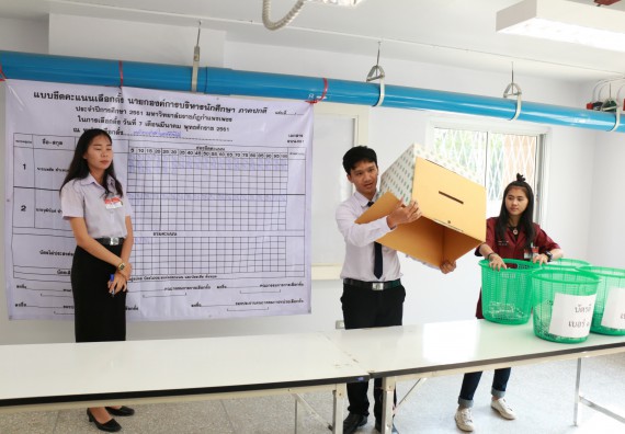 ภาพกิจกรรม สโมสรนักศึกษาคณะวิทยาศาสตร์และเทคโนโลยี จัดกิจกรรมเลือกตั้งนายกสโมสรนักศึกษาคณะวิทยาศาสตร์และเทคโนโลยี