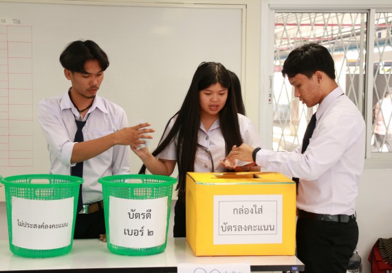 ภาพกิจกรรม สโมสรนักศึกษาคณะวิทยาศาสตร์และเทคโนโลยี จัดกิจกรรมเลือกตั้งนายกสโมสรนักศึกษาคณะวิทยาศาสตร์และเทคโนโลยี