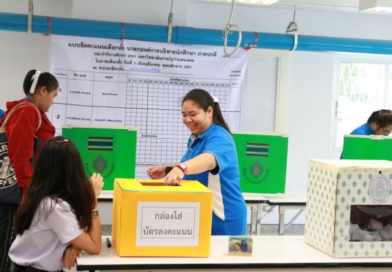 ภาพกิจกรรม สโมสรนักศึกษาคณะวิทยาศาสตร์และเทคโนโลยี จัดกิจกรรมเลือกตั้งนายกสโมสรนักศึกษาคณะวิทยาศาสตร์และเทคโนโลยี