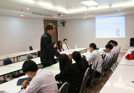 ภาพกิจกรรม ศูนย์ฝึกประสบการณ์วิชาชีพ จัดกิจกรรมสัมมนาก่อนฝึกประสบการณ์วิชาชีพหัวหน้าศูนย์ฝึก