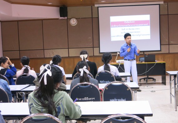ภาพกิจกรรม โปรแกรมวิชาสาธารณสุขศาสตร์ จัดกิจกรรมการเตรียมความพร้อมก่อนการเข้าสู่งานสาธารณสุข