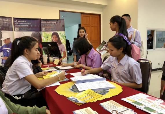 ภาพกิจกรรม คณะวิทยาศาสตร์และเทคโนโลยี จัดการอบรมพัฒนาทักษะทางวิทยาศาสตร์และเทคโนโลยี ด้านวิทยาศาสตร์บริสุทธิ์ และวิทยาศาสตร์วิทยาศาสตร์ประยุกต์