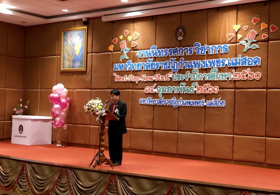 ภาพกิจกรรม คณะวิทยาศาสตร์และเทคโนโลยี จัดการอบรมพัฒนาทักษะทางวิทยาศาสตร์และเทคโนโลยี ด้านวิทยาศาสตร์บริสุทธิ์ และวิทยาศาสตร์วิทยาศาสตร์ประยุกต์