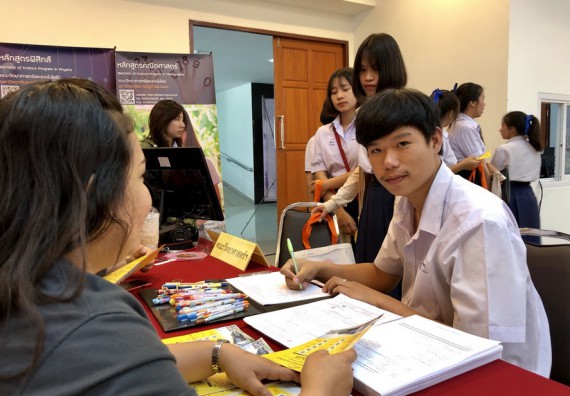 ภาพกิจกรรม คณะวิทยาศาสตร์และเทคโนโลยี จัดการอบรมพัฒนาทักษะทางวิทยาศาสตร์และเทคโนโลยี ด้านวิทยาศาสตร์บริสุทธิ์ และวิทยาศาสตร์วิทยาศาสตร์ประยุกต์