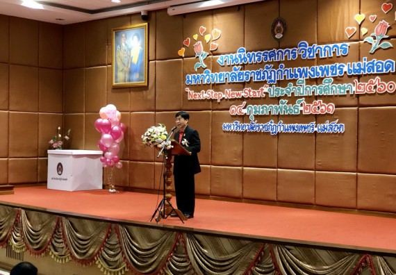 ภาพกิจกรรม คณะวิทยาศาสตร์และเทคโนโลยี จัดการอบรมพัฒนาทักษะทางวิทยาศาสตร์และเทคโนโลยี ด้านวิทยาศาสตร์บริสุทธิ์ และวิทยาศาสตร์วิทยาศาสตร์ประยุกต์