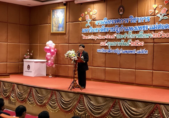 ภาพกิจกรรม คณะวิทยาศาสตร์และเทคโนโลยี จัดการอบรมพัฒนาทักษะทางวิทยาศาสตร์และเทคโนโลยี ด้านวิทยาศาสตร์บริสุทธิ์ และวิทยาศาสตร์วิทยาศาสตร์ประยุกต์