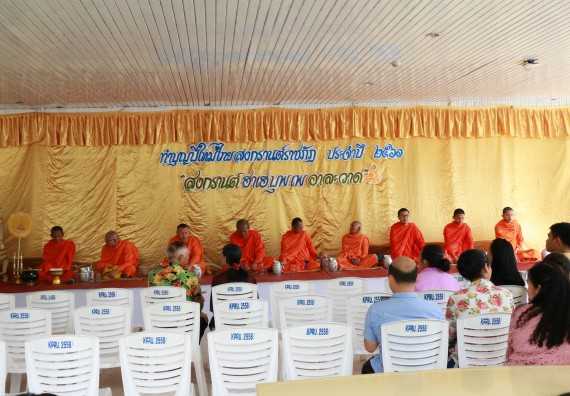 ภาพกิจกรรม คณะวิทยาศาสตร์และเทคโนโลยี เข้าร่วมทำบุญปีใหม่ไทย พิธีรดน้ำดำหัวขอพรผู้อาวุโสและผู้บริหารมหาวิทยาลัยราชภัฏกำแพงเพชร