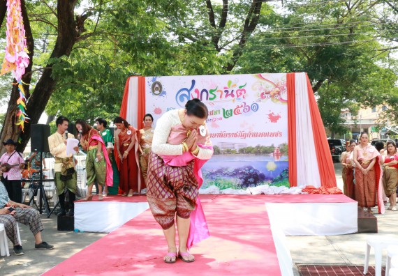 ภาพกิจกรรม คณะวิทยาศาสตร์และเทคโนโลยี เข้าร่วมทำบุญปีใหม่ไทย พิธีรดน้ำดำหัวขอพรผู้อาวุโสและผู้บริหารมหาวิทยาลัยราชภัฏกำแพงเพชร