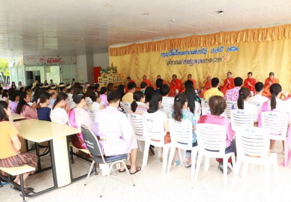 ภาพกิจกรรม คณะวิทยาศาสตร์และเทคโนโลยี เข้าร่วมทำบุญปีใหม่ไทย พิธีรดน้ำดำหัวขอพรผู้อาวุโสและผู้บริหารมหาวิทยาลัยราชภัฏกำแพงเพชร