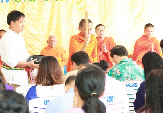 ภาพกิจกรรม คณะวิทยาศาสตร์และเทคโนโลยี เข้าร่วมทำบุญปีใหม่ไทย พิธีรดน้ำดำหัวขอพรผู้อาวุโสและผู้บริหารมหาวิทยาลัยราชภัฏกำแพงเพชร