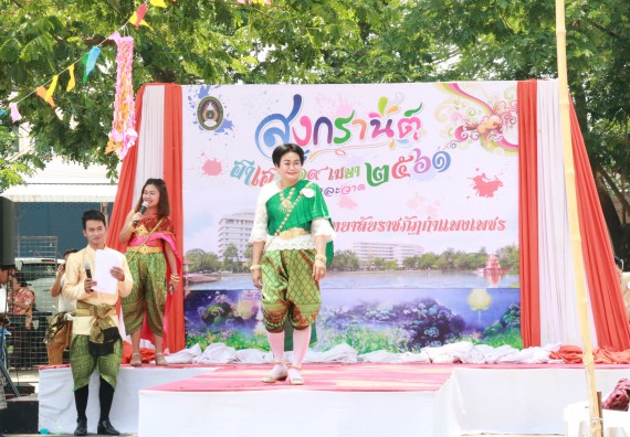 ภาพกิจกรรม คณะวิทยาศาสตร์และเทคโนโลยี เข้าร่วมทำบุญปีใหม่ไทย พิธีรดน้ำดำหัวขอพรผู้อาวุโสและผู้บริหารมหาวิทยาลัยราชภัฏกำแพงเพชร