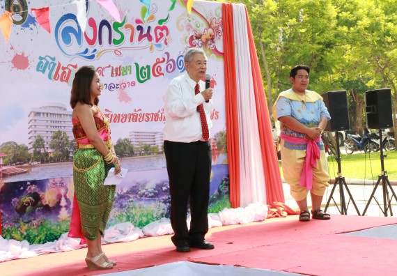 ภาพกิจกรรม คณะวิทยาศาสตร์และเทคโนโลยี เข้าร่วมทำบุญปีใหม่ไทย พิธีรดน้ำดำหัวขอพรผู้อาวุโสและผู้บริหารมหาวิทยาลัยราชภัฏกำแพงเพชร