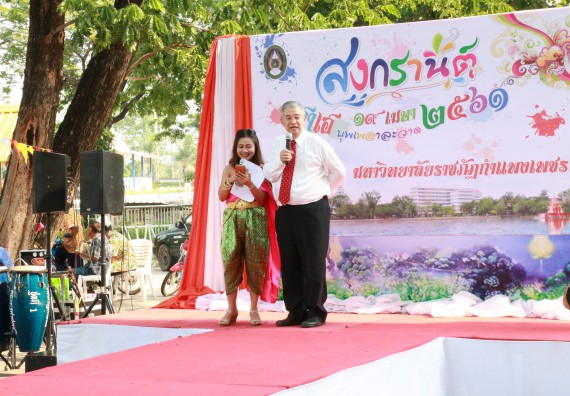 ภาพกิจกรรม คณะวิทยาศาสตร์และเทคโนโลยี เข้าร่วมทำบุญปีใหม่ไทย พิธีรดน้ำดำหัวขอพรผู้อาวุโสและผู้บริหารมหาวิทยาลัยราชภัฏกำแพงเพชร