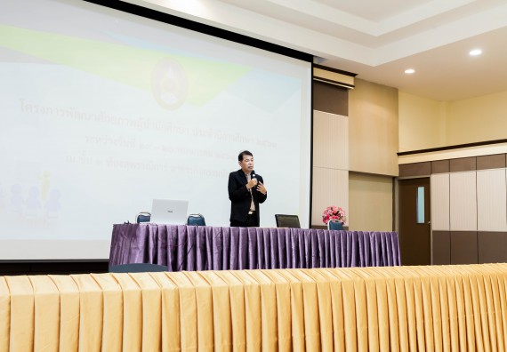 ภาพกิจกรรม  คณะวิทยาศาสตร์และเทคโนโลยี เข้าร่วมโครงการพัฒนาศักยภาพผู้นำนักศึกษา ประจำปีการศึกษา 2561