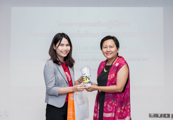 ภาพกิจกรรม คณะวิทยาศาสตร์และเทคโนโลยี จัดโครงการอบรมเชิงปฏิบัติการวิทยากรสำหรับสะเต็มศึกษา (STEM Education)