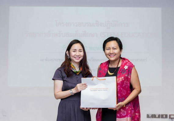 ภาพกิจกรรม คณะวิทยาศาสตร์และเทคโนโลยี จัดโครงการอบรมเชิงปฏิบัติการวิทยากรสำหรับสะเต็มศึกษา (STEM Education)