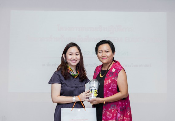 ภาพกิจกรรม คณะวิทยาศาสตร์และเทคโนโลยี จัดโครงการอบรมเชิงปฏิบัติการวิทยากรสำหรับสะเต็มศึกษา (STEM Education)