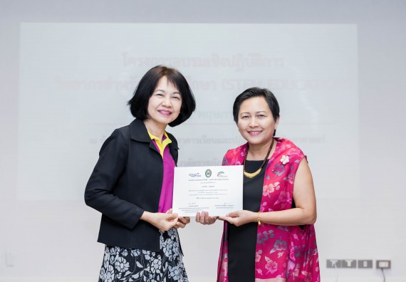 ภาพกิจกรรม คณะวิทยาศาสตร์และเทคโนโลยี จัดโครงการอบรมเชิงปฏิบัติการวิทยากรสำหรับสะเต็มศึกษา (STEM Education)