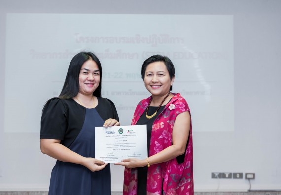 ภาพกิจกรรม คณะวิทยาศาสตร์และเทคโนโลยี จัดโครงการอบรมเชิงปฏิบัติการวิทยากรสำหรับสะเต็มศึกษา (STEM Education)