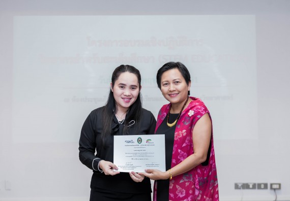 ภาพกิจกรรม คณะวิทยาศาสตร์และเทคโนโลยี จัดโครงการอบรมเชิงปฏิบัติการวิทยากรสำหรับสะเต็มศึกษา (STEM Education)