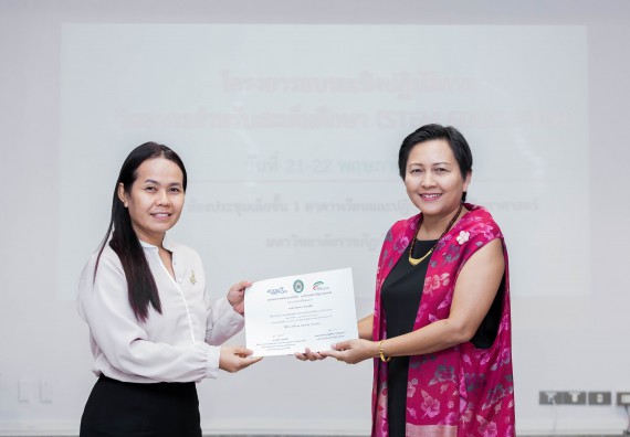 ภาพกิจกรรม คณะวิทยาศาสตร์และเทคโนโลยี จัดโครงการอบรมเชิงปฏิบัติการวิทยากรสำหรับสะเต็มศึกษา (STEM Education)