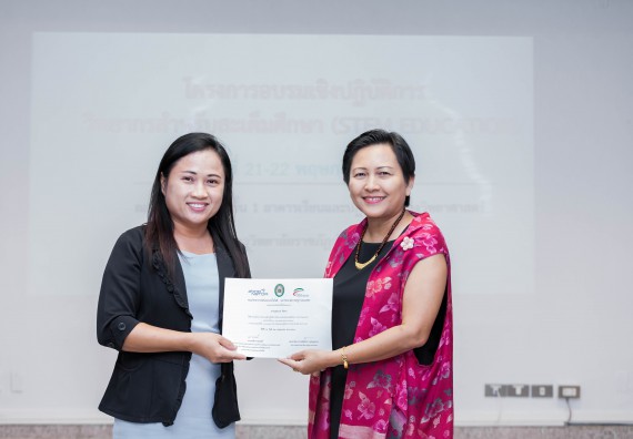 ภาพกิจกรรม คณะวิทยาศาสตร์และเทคโนโลยี จัดโครงการอบรมเชิงปฏิบัติการวิทยากรสำหรับสะเต็มศึกษา (STEM Education)