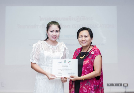 ภาพกิจกรรม คณะวิทยาศาสตร์และเทคโนโลยี จัดโครงการอบรมเชิงปฏิบัติการวิทยากรสำหรับสะเต็มศึกษา (STEM Education)