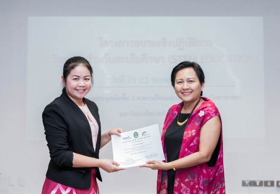 ภาพกิจกรรม คณะวิทยาศาสตร์และเทคโนโลยี จัดโครงการอบรมเชิงปฏิบัติการวิทยากรสำหรับสะเต็มศึกษา (STEM Education)