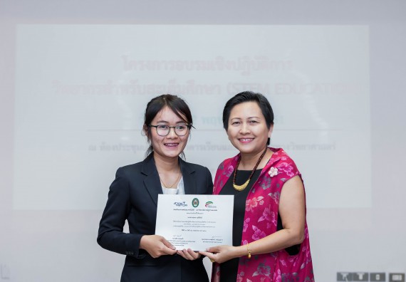 ภาพกิจกรรม คณะวิทยาศาสตร์และเทคโนโลยี จัดโครงการอบรมเชิงปฏิบัติการวิทยากรสำหรับสะเต็มศึกษา (STEM Education)