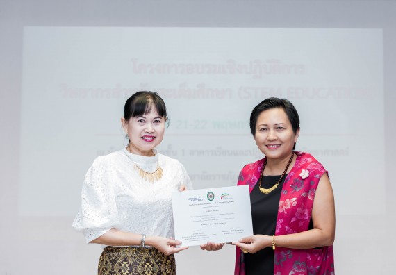 ภาพกิจกรรม คณะวิทยาศาสตร์และเทคโนโลยี จัดโครงการอบรมเชิงปฏิบัติการวิทยากรสำหรับสะเต็มศึกษา (STEM Education)