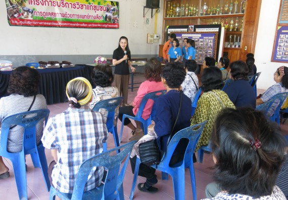 ภาพกิจกรรม ศูนย์บริการทางการแพทย์แผนไทยและการแพทย์ทางเลือก จัดกิจกรรมการดูแลสุขภาพด้วยการแพทย์ทางเลือก ครั้งที่ 1