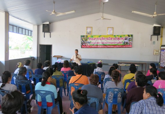 ภาพกิจกรรม ศูนย์บริการทางการแพทย์แผนไทยและการแพทย์ทางเลือก จัดกิจกรรมการดูแลสุขภาพด้วยการแพทย์ทางเลือก ครั้งที่ 1