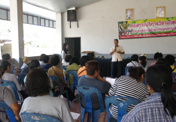 ภาพกิจกรรม ศูนย์บริการทางการแพทย์แผนไทยและการแพทย์ทางเลือก จัดกิจกรรมการดูแลสุขภาพด้วยการแพทย์ทางเลือก ครั้งที่ 1