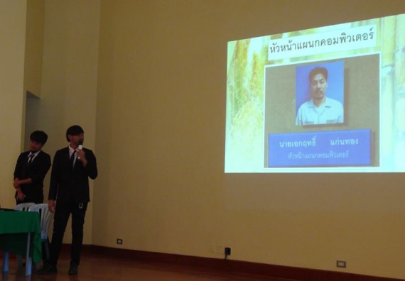 ภาพกิจกรรม โปรแกรมวิชาวิทยาการคอมพิวเตอร์ จัดกิจกรรมสัมมนาหลังฝึกประสบการณ์วิชาชีพโปรแกรมวิชาวิทยาการคอมพิวเตอร์