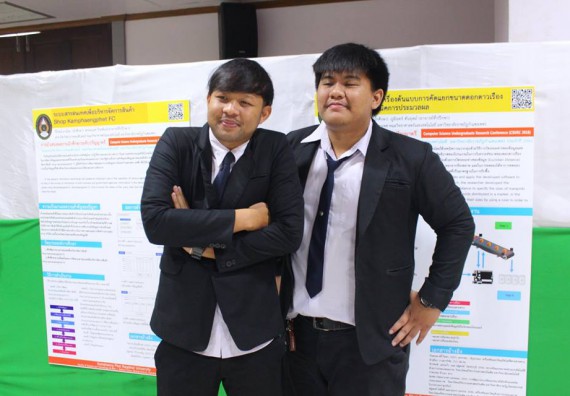 ภาพกิจกรรม โปรแกรมวิชาวิทยาการคอมพิวเตอร์ จัดกิจกรรมนำเสนอผลงานวิจัยนักศึกษาระดับปริญญาตรี