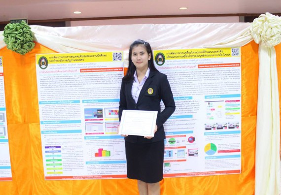 ภาพกิจกรรม โปรแกรมวิชาวิทยาการคอมพิวเตอร์ จัดกิจกรรมนำเสนอผลงานวิจัยนักศึกษาระดับปริญญาตรี