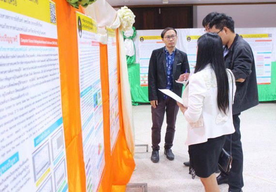 ภาพกิจกรรม โปรแกรมวิชาวิทยาการคอมพิวเตอร์ จัดกิจกรรมนำเสนอผลงานวิจัยนักศึกษาระดับปริญญาตรี