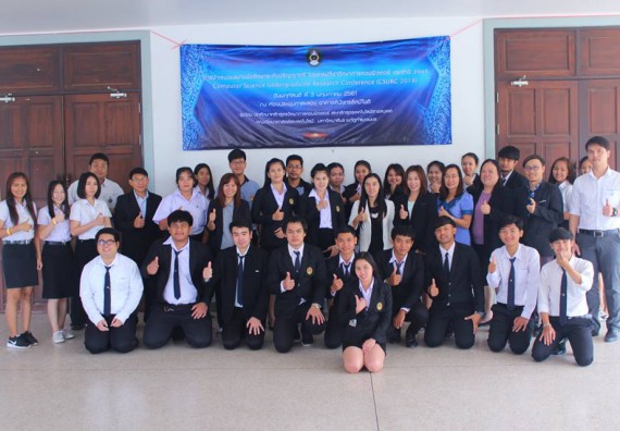 ภาพกิจกรรม โปรแกรมวิชาวิทยาการคอมพิวเตอร์ จัดกิจกรรมนำเสนอผลงานวิจัยนักศึกษาระดับปริญญาตรี