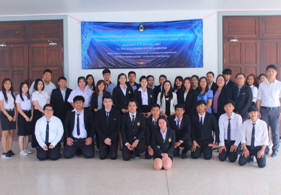 ภาพกิจกรรม โปรแกรมวิชาวิทยาการคอมพิวเตอร์ จัดกิจกรรมนำเสนอผลงานวิจัยนักศึกษาระดับปริญญาตรี