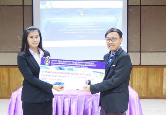 ภาพกิจกรรม โปรแกรมวิชาวิทยาการคอมพิวเตอร์ จัดกิจกรรมนำเสนอผลงานวิจัยนักศึกษาระดับปริญญาตรี