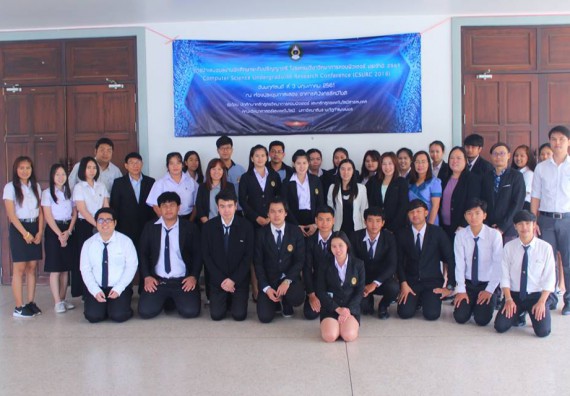 ภาพกิจกรรม โปรแกรมวิชาวิทยาการคอมพิวเตอร์ จัดกิจกรรมนำเสนอผลงานวิจัยนักศึกษาระดับปริญญาตรี