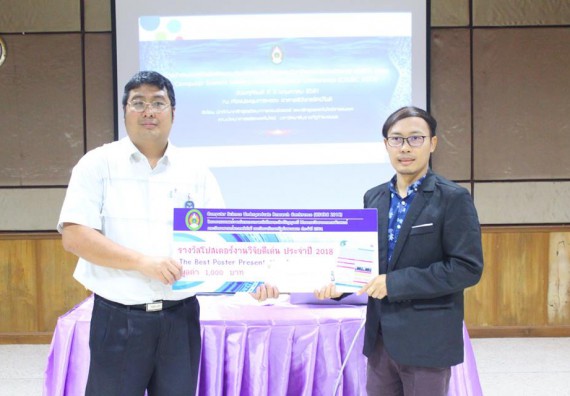 ภาพกิจกรรม โปรแกรมวิชาวิทยาการคอมพิวเตอร์ จัดกิจกรรมนำเสนอผลงานวิจัยนักศึกษาระดับปริญญาตรี