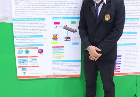 ภาพกิจกรรม โปรแกรมวิชาวิทยาการคอมพิวเตอร์ จัดกิจกรรมนำเสนอผลงานวิจัยนักศึกษาระดับปริญญาตรี